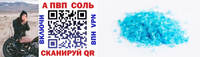 A PVP Crystall  Купить закладки  Борзя 