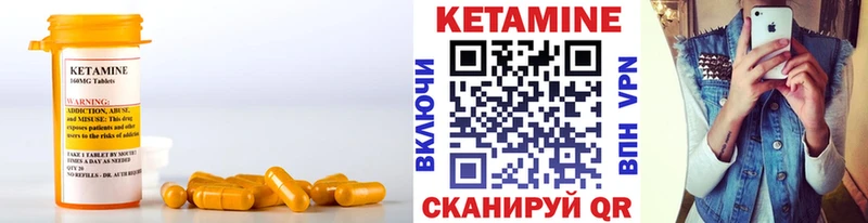 Купить закладки  Борзя  КЕТАМИН VHQ 