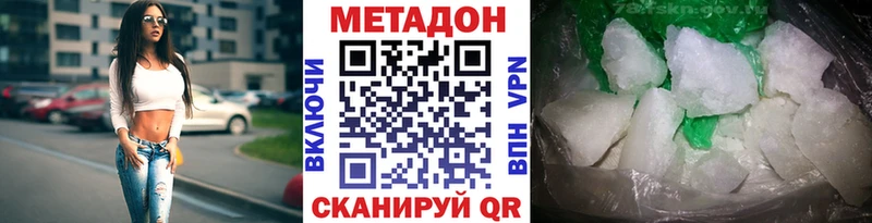 Купить где  Борзя  Метадон белоснежный 